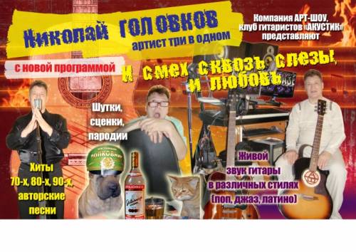 предлагаю свою сольную концертную программу.