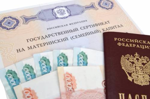 Материнский капитал 