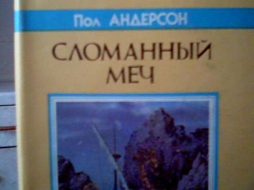 библиотека фантастики