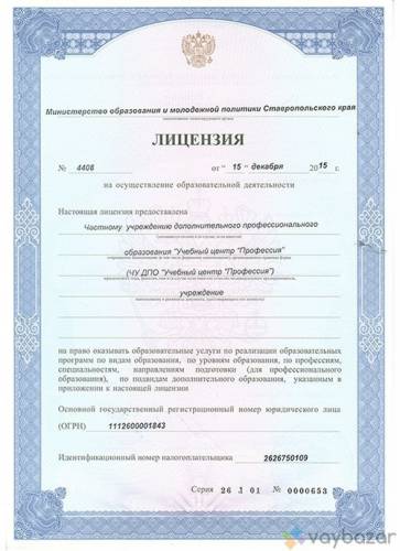 Курсы бухгалтера в Грозном