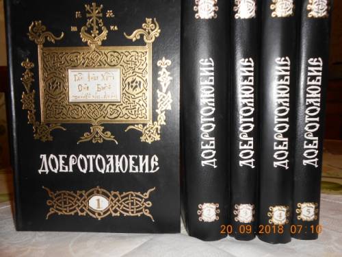 Продам пяти-томное издание 1998 года “Добротолюбие“
