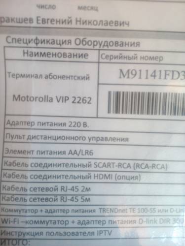 Комплект домашнего ТВ