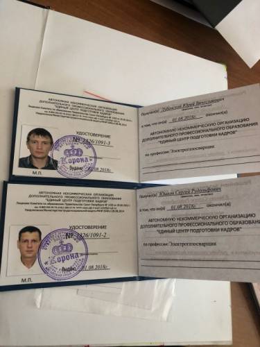     Сварочные работы -абсолютная энергия