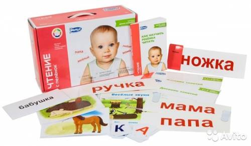 Чтение с пеленок “Умница“