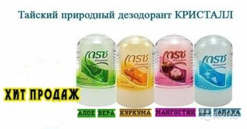 Тайский дезодорант Кристалл