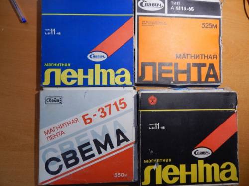 Магнитная лента Свема  Б 3715  продаю