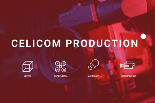 Видео и анимация любой сложности под ключЗдравствуйте!   Команда Celicom Product