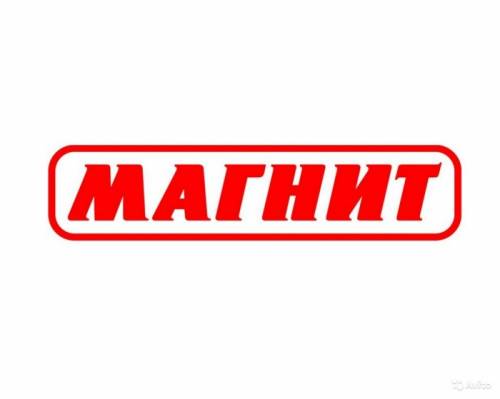 Продавец Магазин “Магнит“
