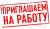 требуются специалисты и разнорабочие