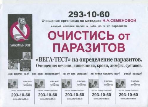 школа здоровья надежды семёновой