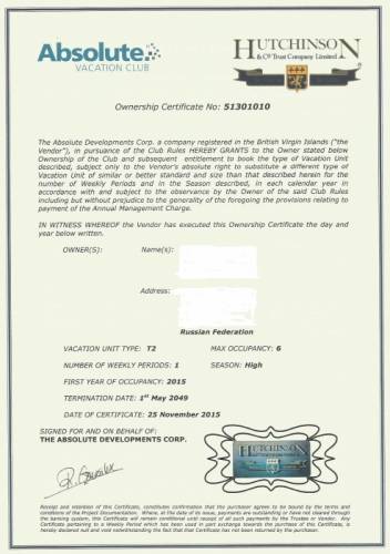 Продам или обменяю 2 пакета документов клубного отдыха