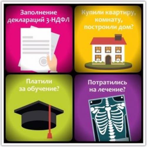 Предлагаю услуги по заполнению декларации на возврат НДФЛ (13% от вашей зарплат)