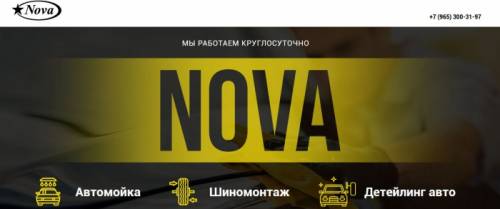 Автомойка Москва, цены на шиномонтаж любого радиуса, детейлинг центр
