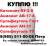 Наша организация покупает б/у катионит остатки анионит, сульфоуголь нелеквил.