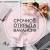 Требуется администратор группы