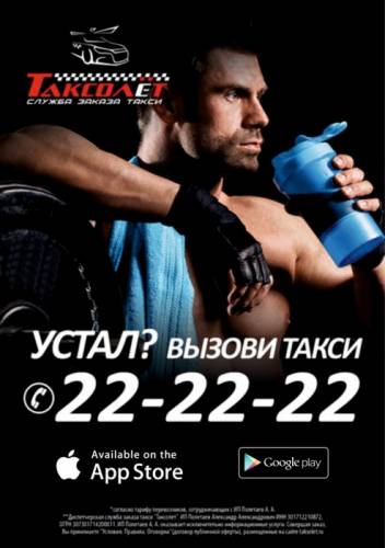 Водитель в такси с личным авто