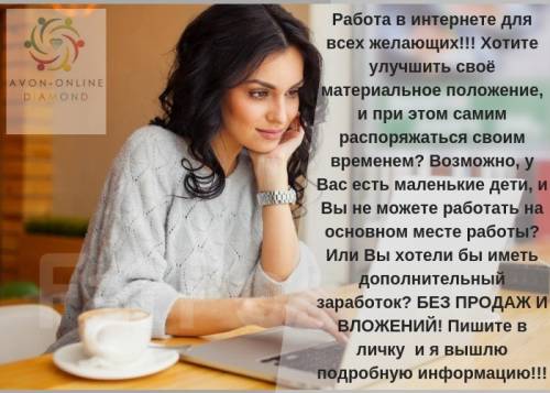 работа дома через интернет.официально.З/п на карту.пенсионные и налоговые отчисл