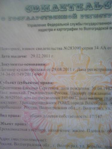 Продаётся земельный участок