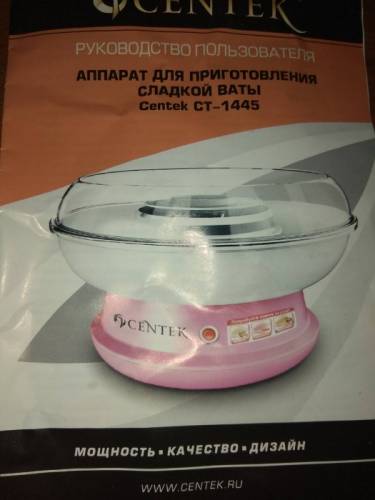 Аппарат для приготовления ваты