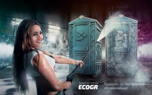 Новая туалетная кабина Ecostyle с доставкой