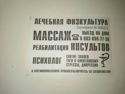 массаж .лфк.реабилитация инсультов