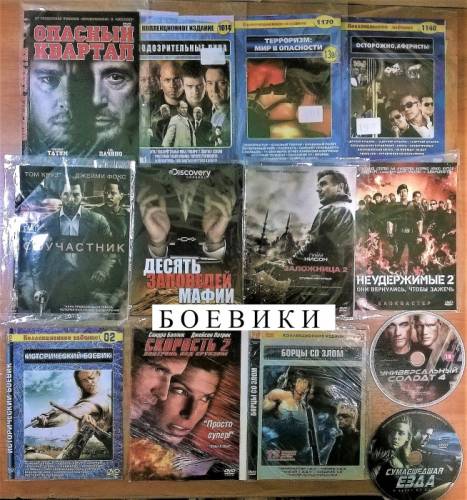 Фильмы высокого качества, hd и full hd-качества на dvd-дисках.