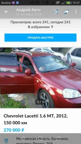  › Модель ­ Chevrolet lacetti