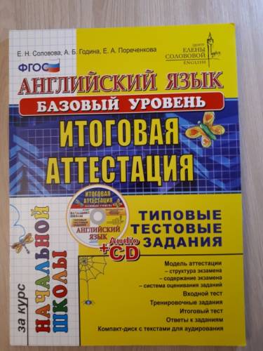 Книга для дополнительных занятий по ангийскому языку