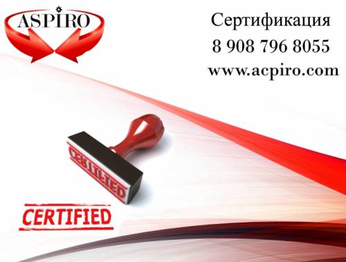 Купить сертификат РПО для новосибирска