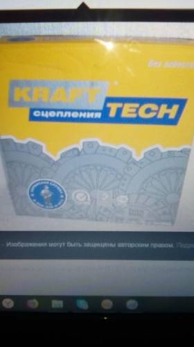 Продаю сцепление ВАЗ 2110-12