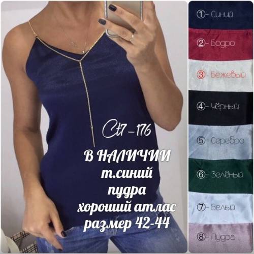 Нарядные майки атлас новые 44