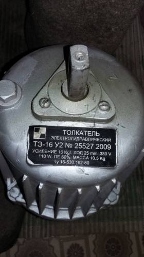 продам толкатель электрогидравлический