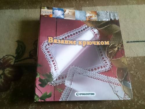 Продаю энциклопедию по вязанию крючком