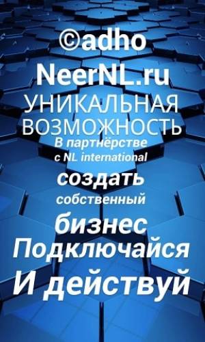 Компания adho