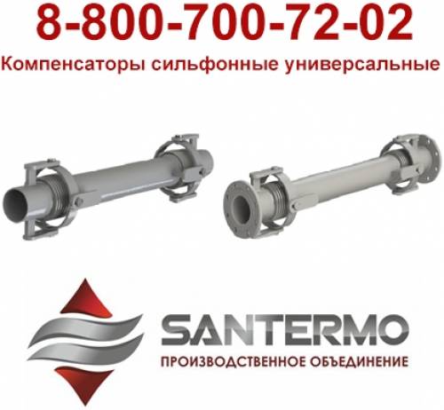 компенсатор карданный сильфонный
