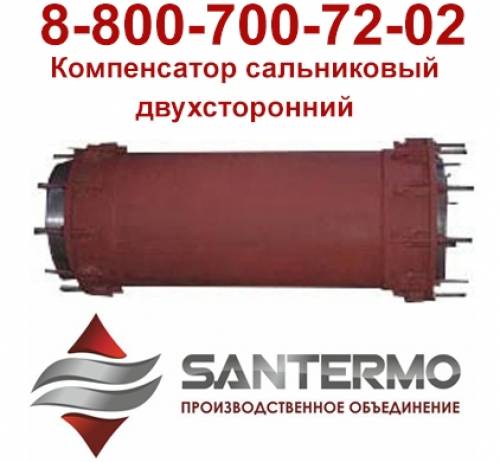 сальниковый компенсатор т1 58.00 000