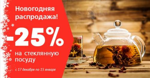 Новогодний набор чая в Москве, Санкт-Петербурге с доставкой по России