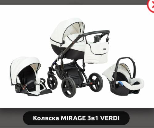 Коляска Mirage 3в1 Verdi