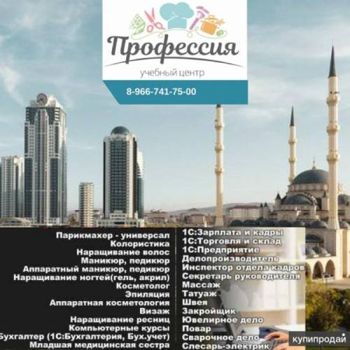 Курсы “Женский парикмахер“