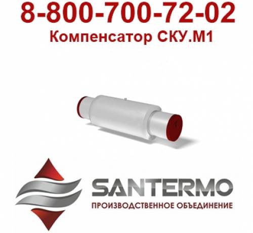компенсатор труба, компенсатор трубопровод