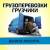 погрузо - разгрузочные и все виды работ.
