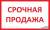 Продаю однокомнатную квартиру