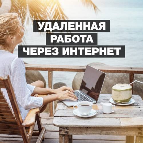 Наборщицы текста