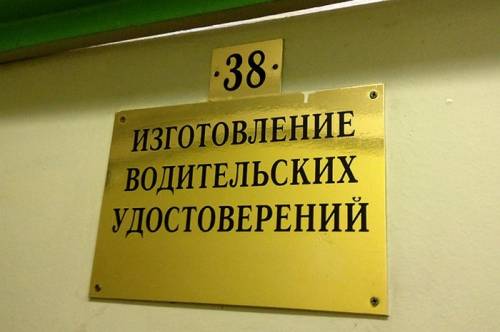 Помощь в получении водительских прав с гарантией 100%