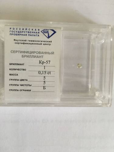Сертифицированный бриллиант камень