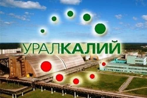 ПАО «Уралкалий» (Пермский край) продает неликвиды в ассортименте