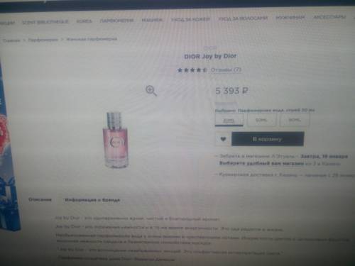 Духи dior оригинал , с летуаля, с чеком ,не скрывался, продам за пол цены