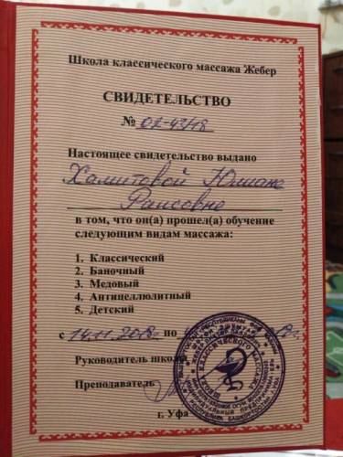 МАССАЖ НЕ ДОРОГО 