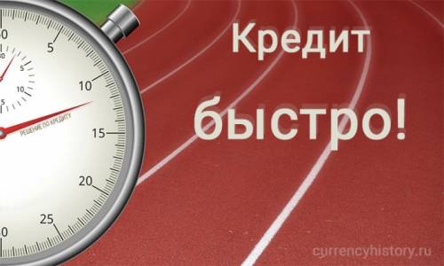 Единая заявка на кредит во все банки