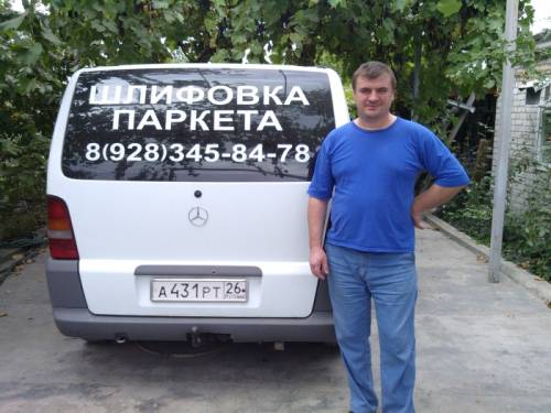 шлифовка паркета